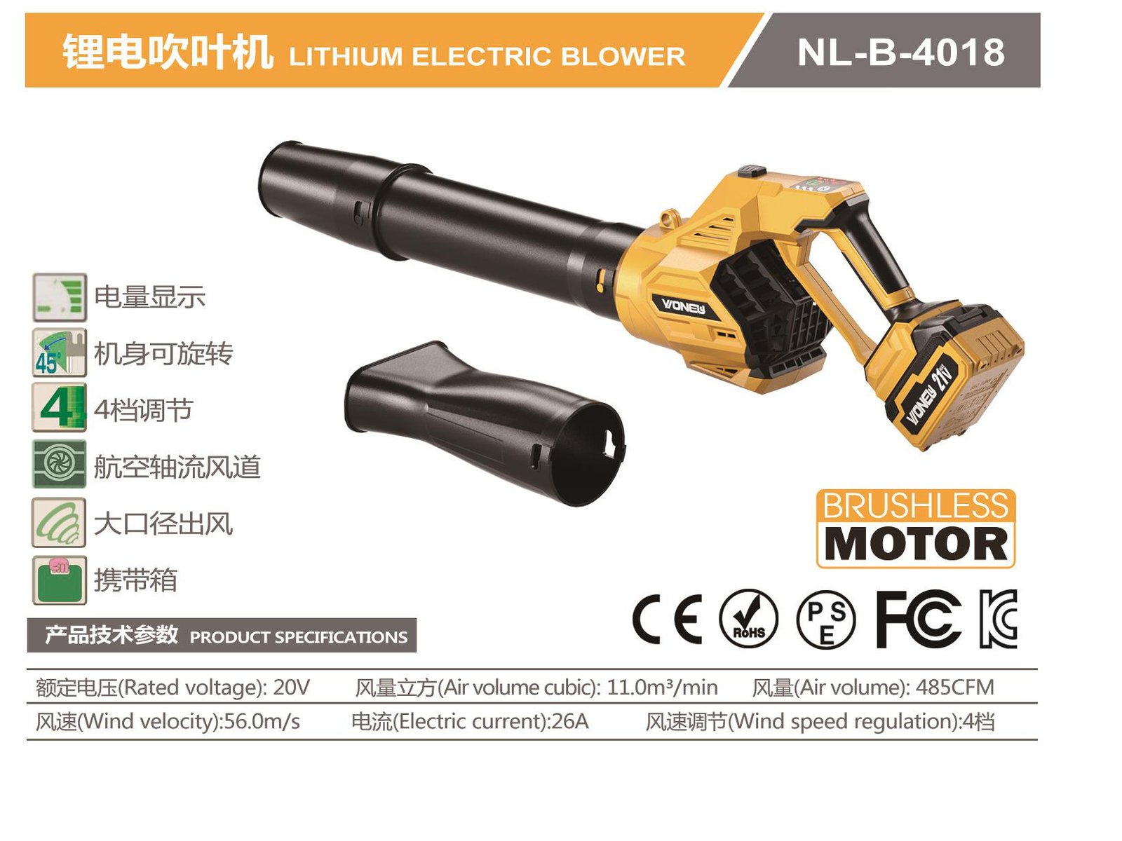 Brushless Cordless Blower NL-B-4018 Original catalogue parameter card