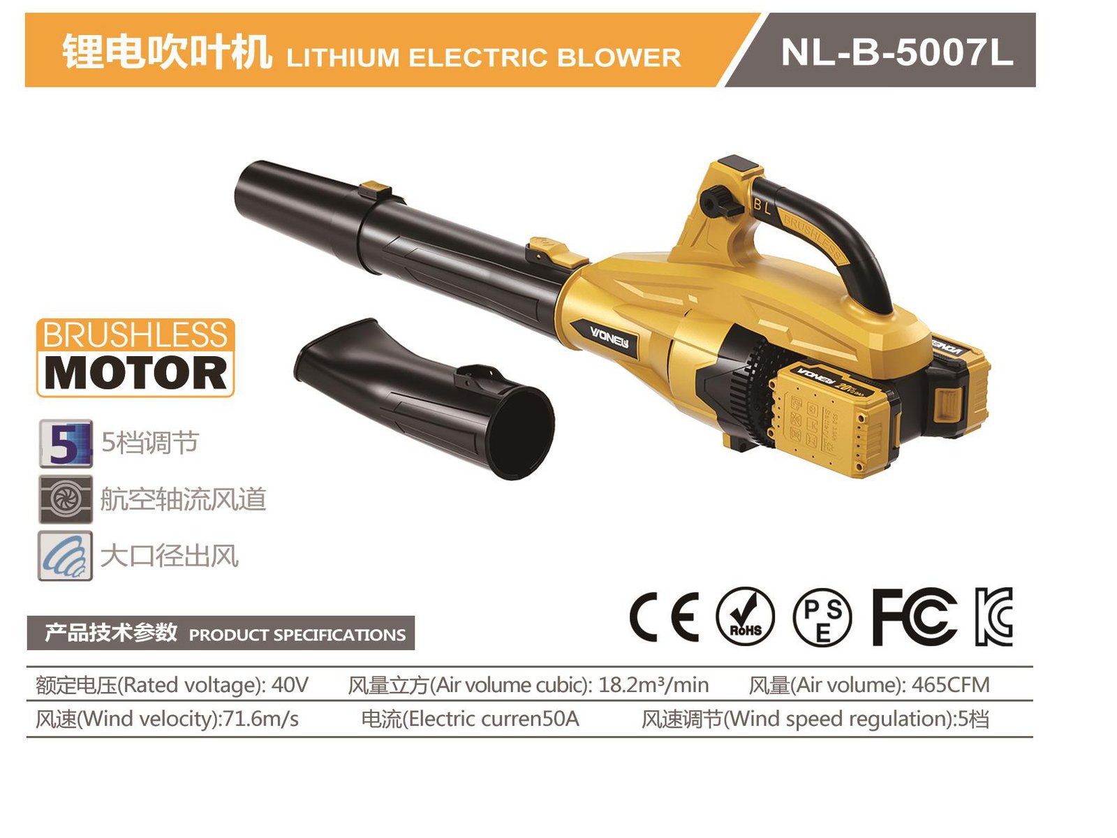 Brushless Cordless Blower NL-B-5007L Original catalogue parameter card