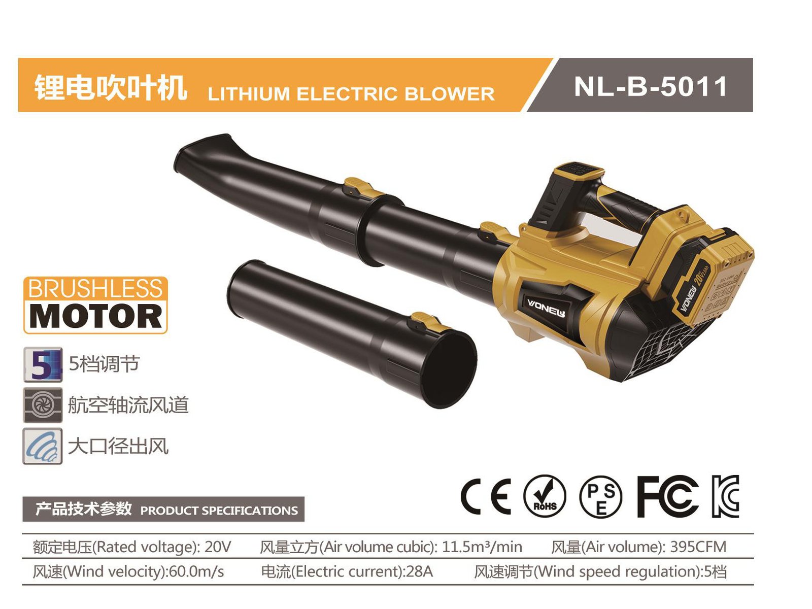 20V Brushless Cordless Blower NL-B-5011 Original catalogue parameter card