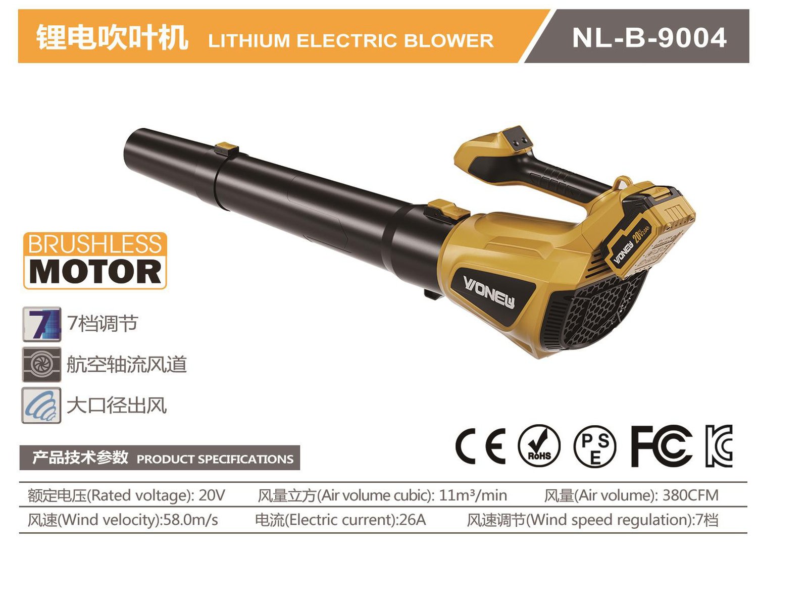 Brushless Cordless Blower NL-B-9004 Original catalogue parameter card