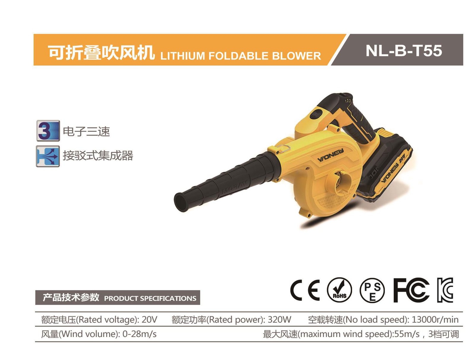 20V Cordless Foldable Blower NL-B-T55 Original catalogue parameter card