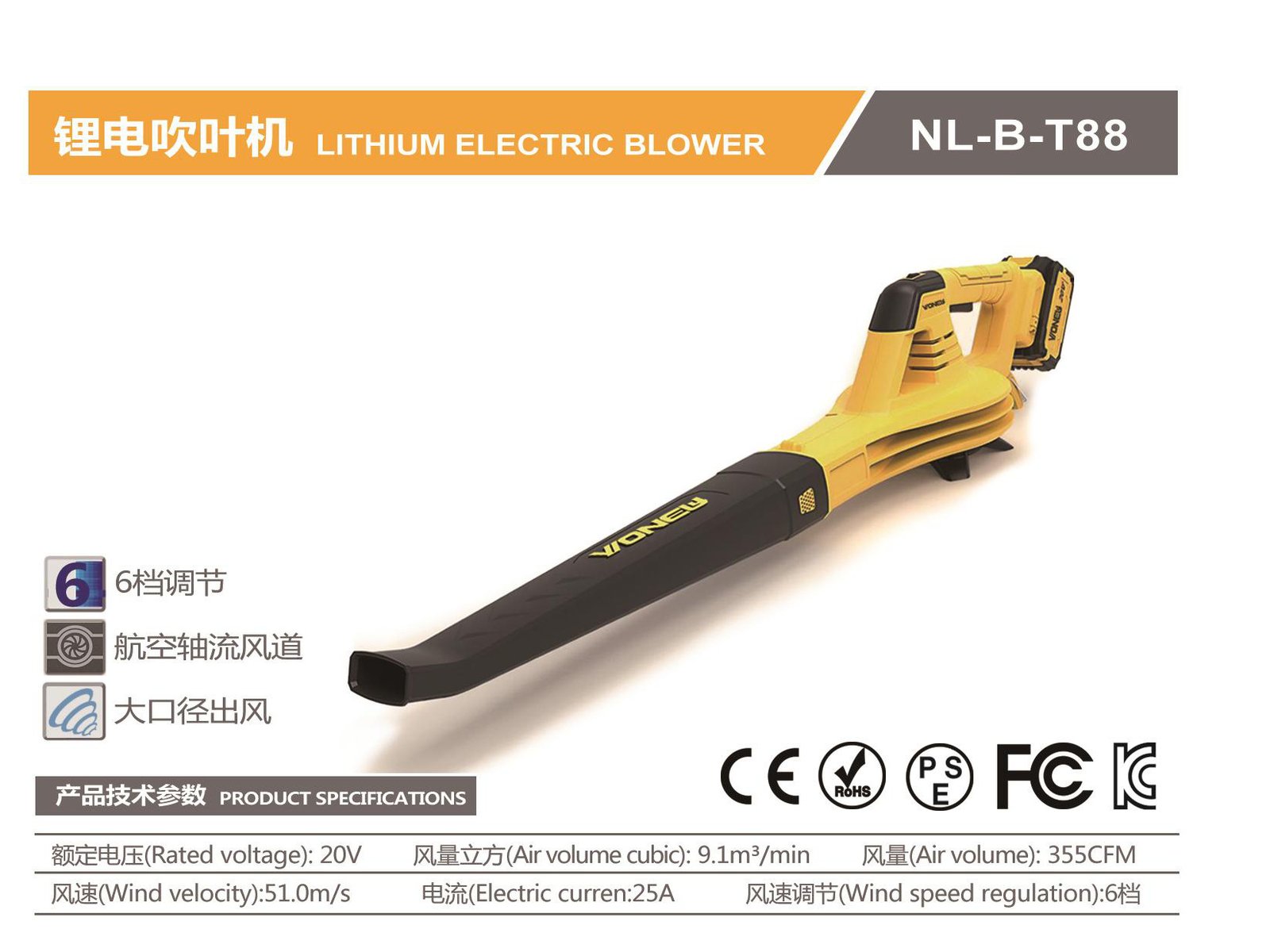 20V Cordless Blower NL-B-T88 Original catalogue parameter card