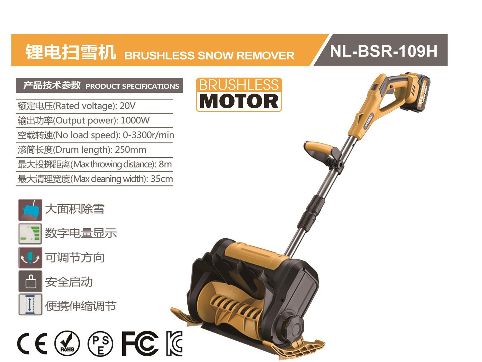 Brushless Snow Remover NL-BSR-109H Original catalogue parameter card