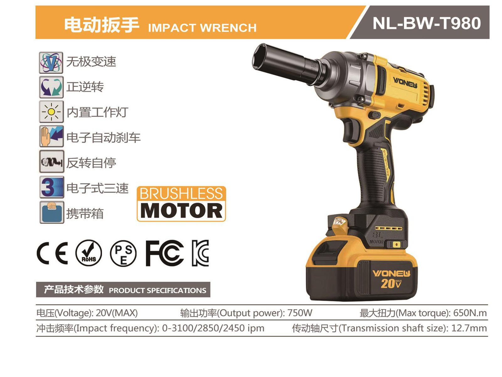 Brushless Impact Wrench NL-BW-T980 Original catalogue parameter card