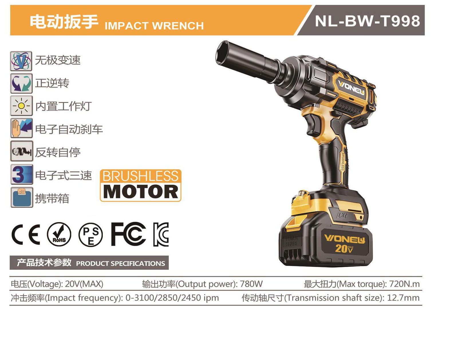 20V 720 N.m Brushless Impact Wrench NL-BW-T998 Original catalogue parameter card