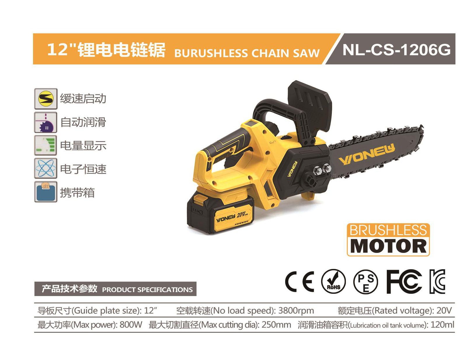 Brushless Cordless Chain Saw NL-CS-1206G Original catalogue parameter card