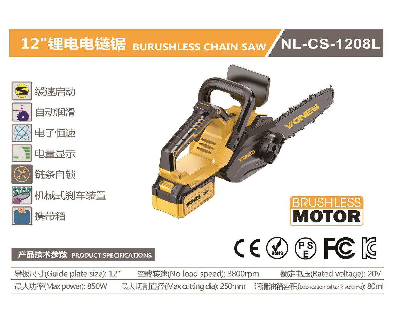 Brushless Cordless Chain Saw NL-CS-1208L Original catalogue parameter card