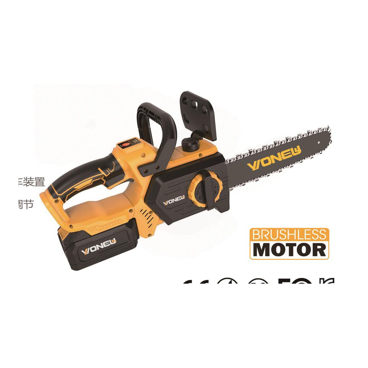 Brushless Cordless Chain Saw NL-CS-1213