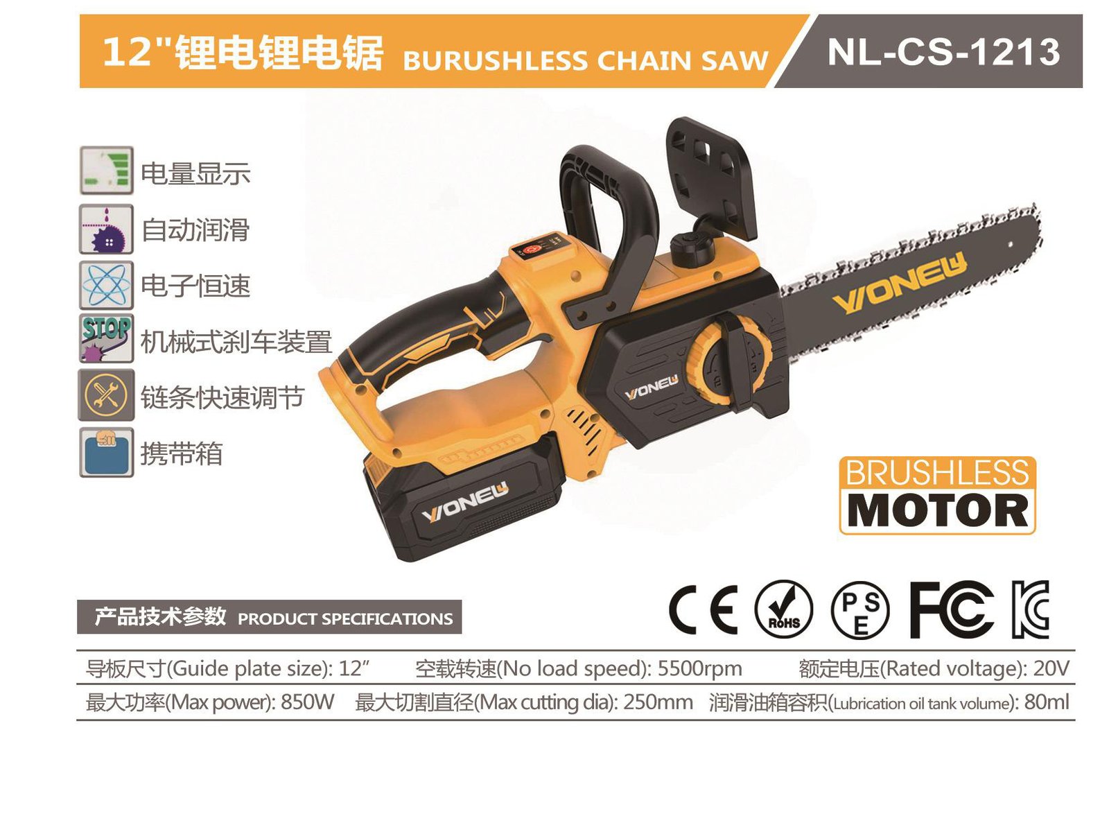 Brushless Cordless Chain Saw NL-CS-1213 Original catalogue parameter card