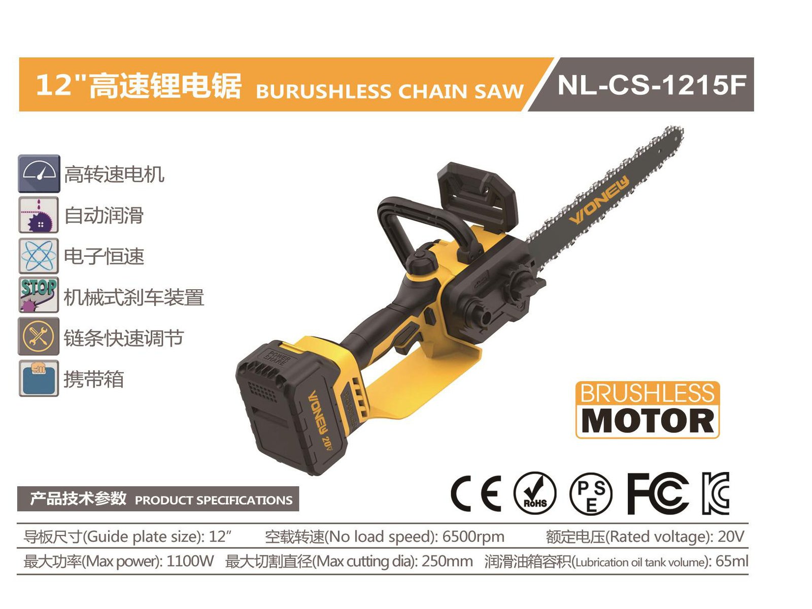 20V 12 in Brushless Chain Saw NL-CS-1215F Original catalogue parameter card