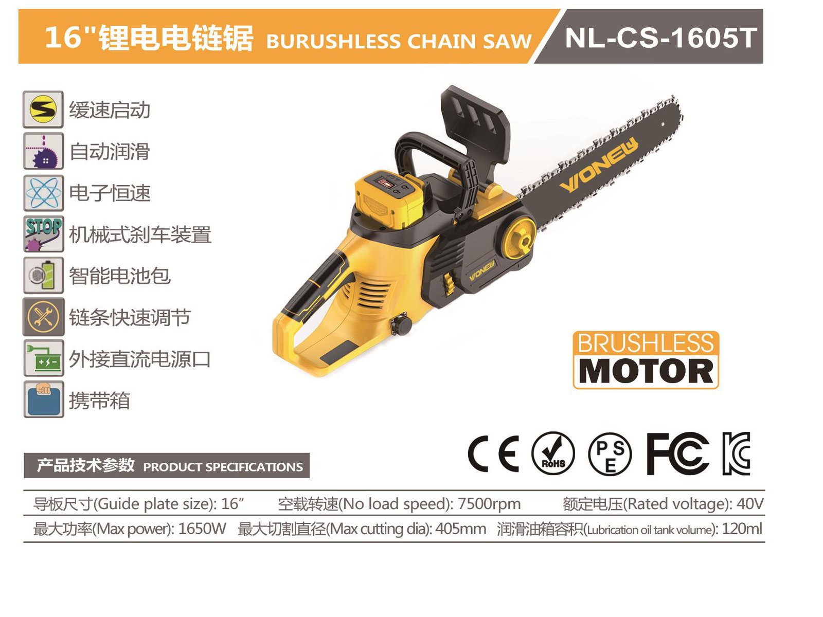 Brushless Cordless Chain Saw NL-CS-1605T Original catalogue parameter card