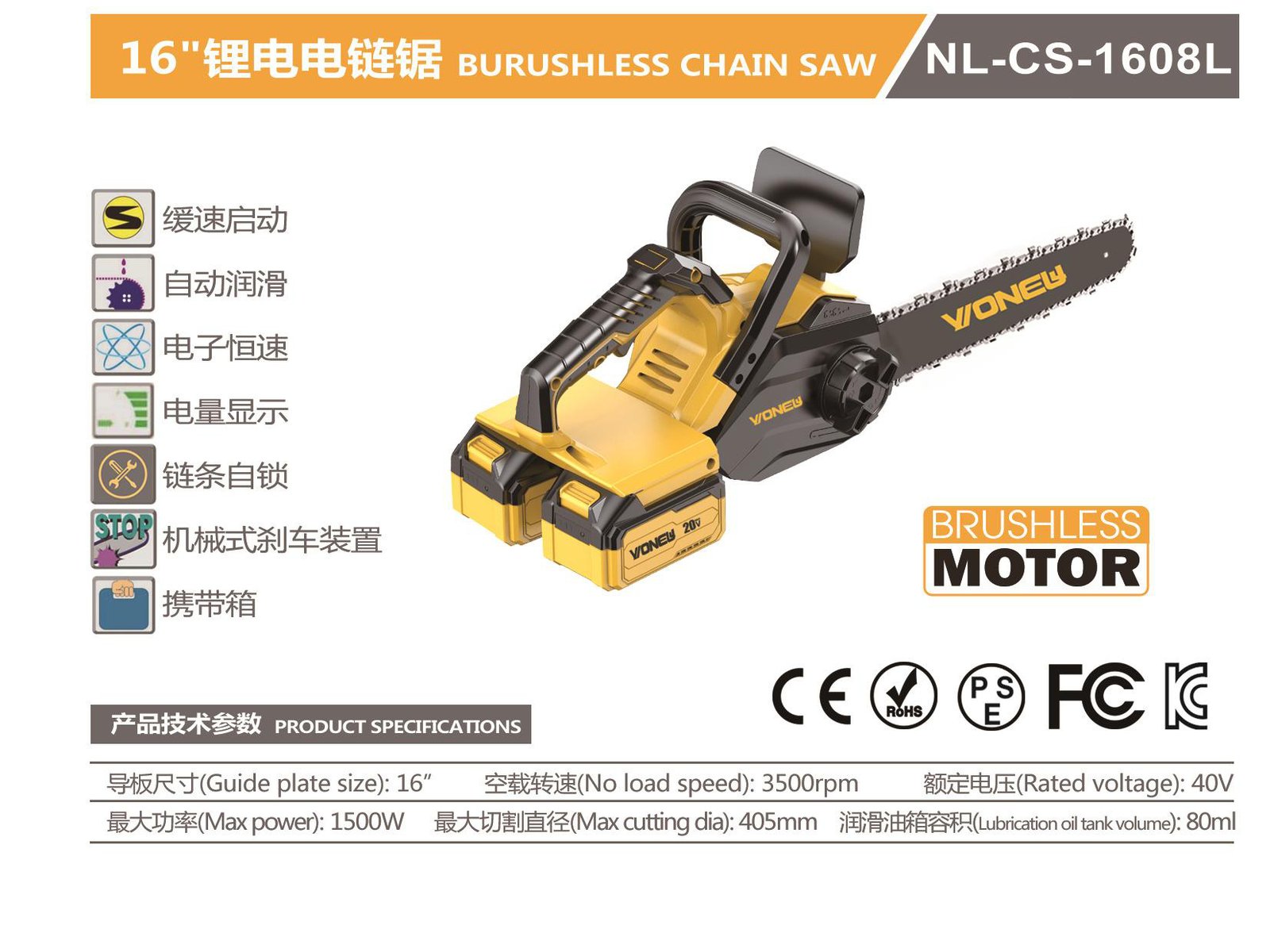 Brushless Cordless Chain Saw NL-CS-1608L Original catalogue parameter card
