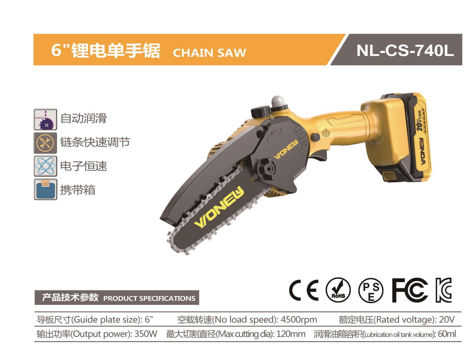 Brushless Cordless Chain Saw NL-CS-740L Original catalogue parameter card