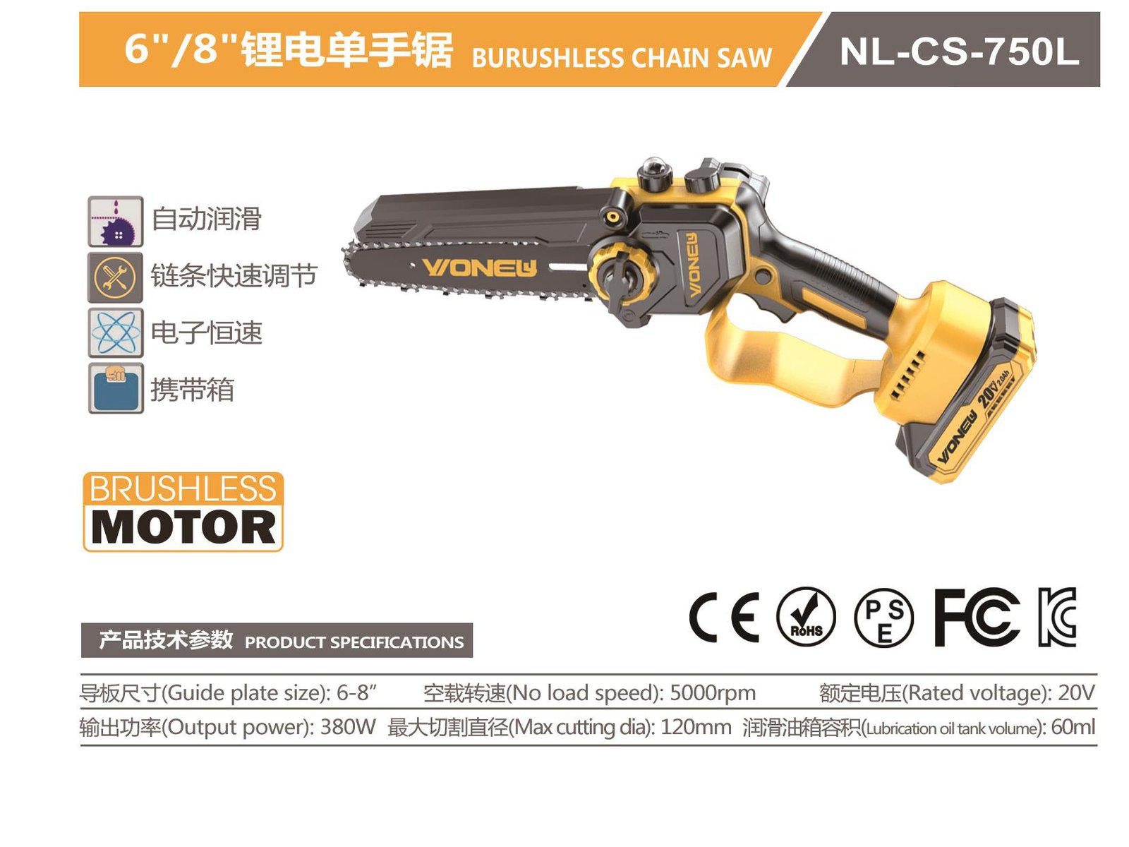 Brushless Cordless Chain Saw NL-CS-750L Original catalogue parameter card
