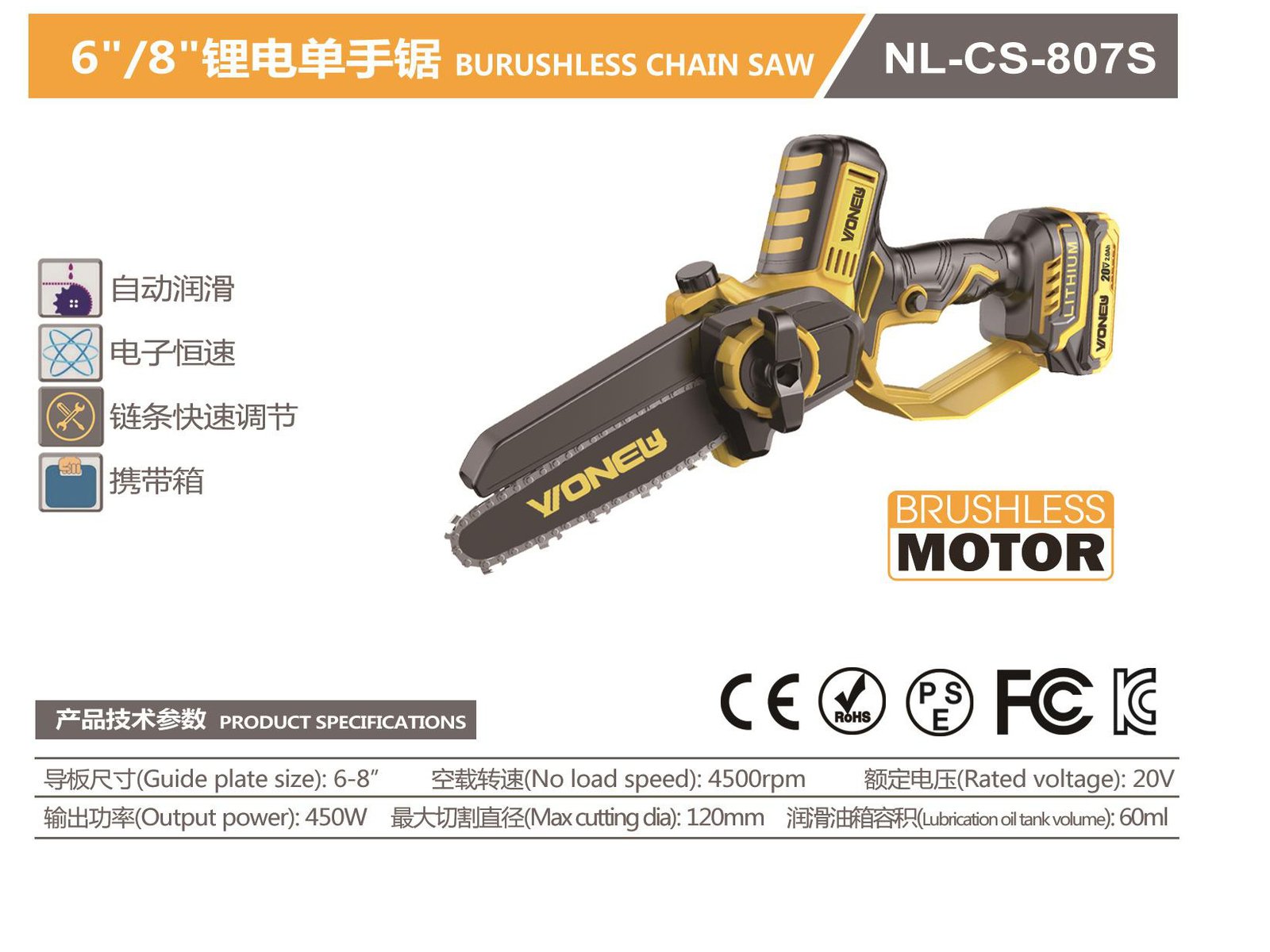 Brushless Cordless Chain Saw NL-CS-807S Original catalogue parameter card