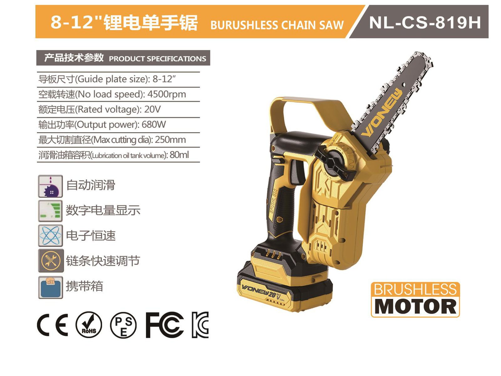 Brushless Cordless Chain Saw NL-CS-819H Original catalogue parameter card