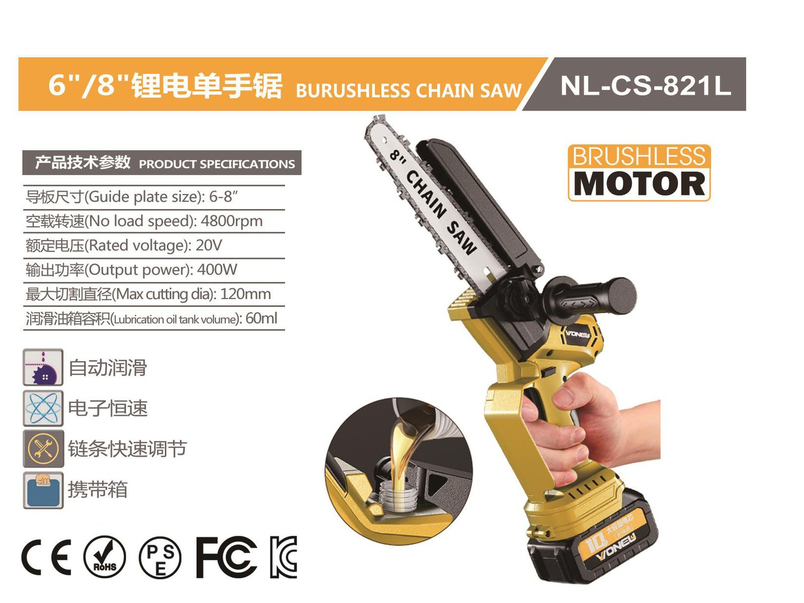 Brushless Cordless Chain Saw NL-CS-821L Original catalogue parameter card