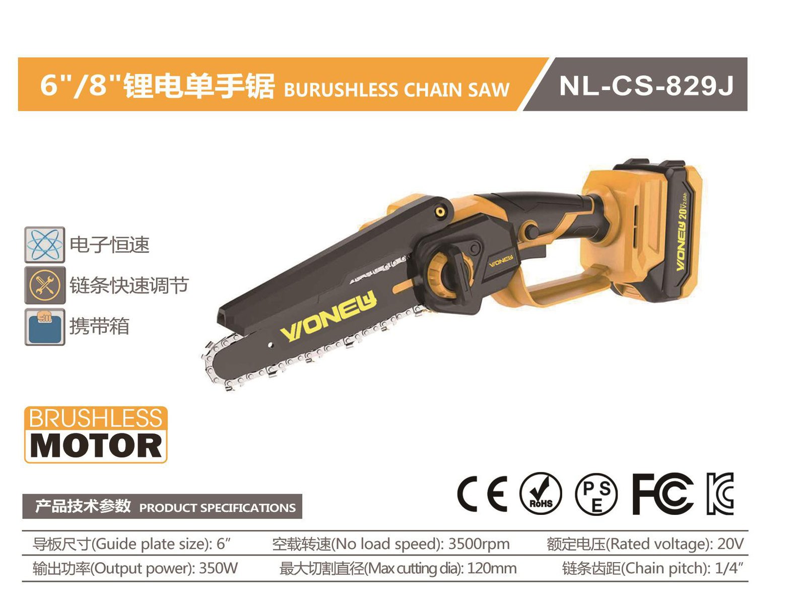 Brushless Cordless Chain Saw NL-CS-829J Original catalogue parameter card