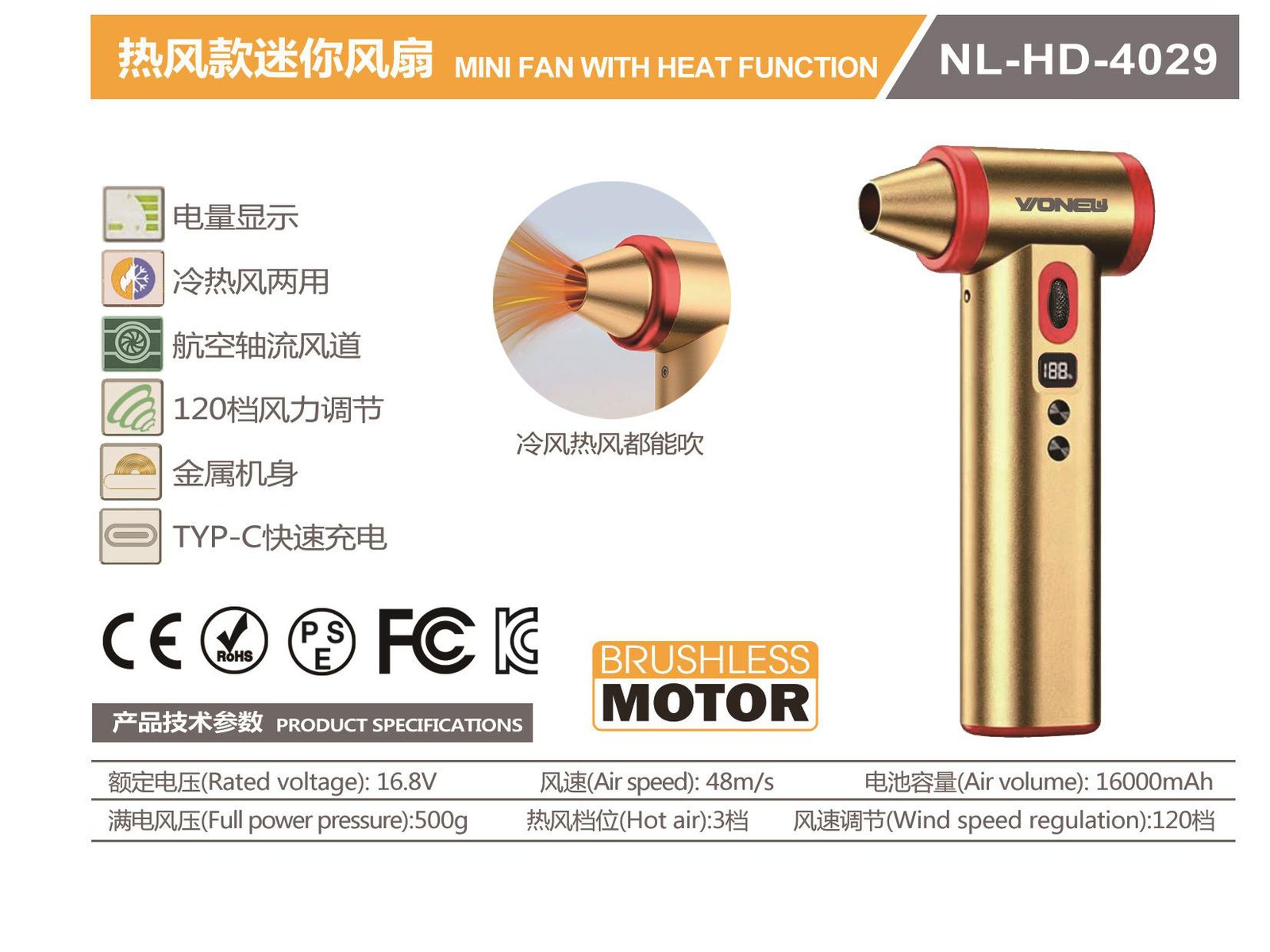 16.8V Mini Fan with Heat Function NL-HD-4029 Original catalogue parameter card