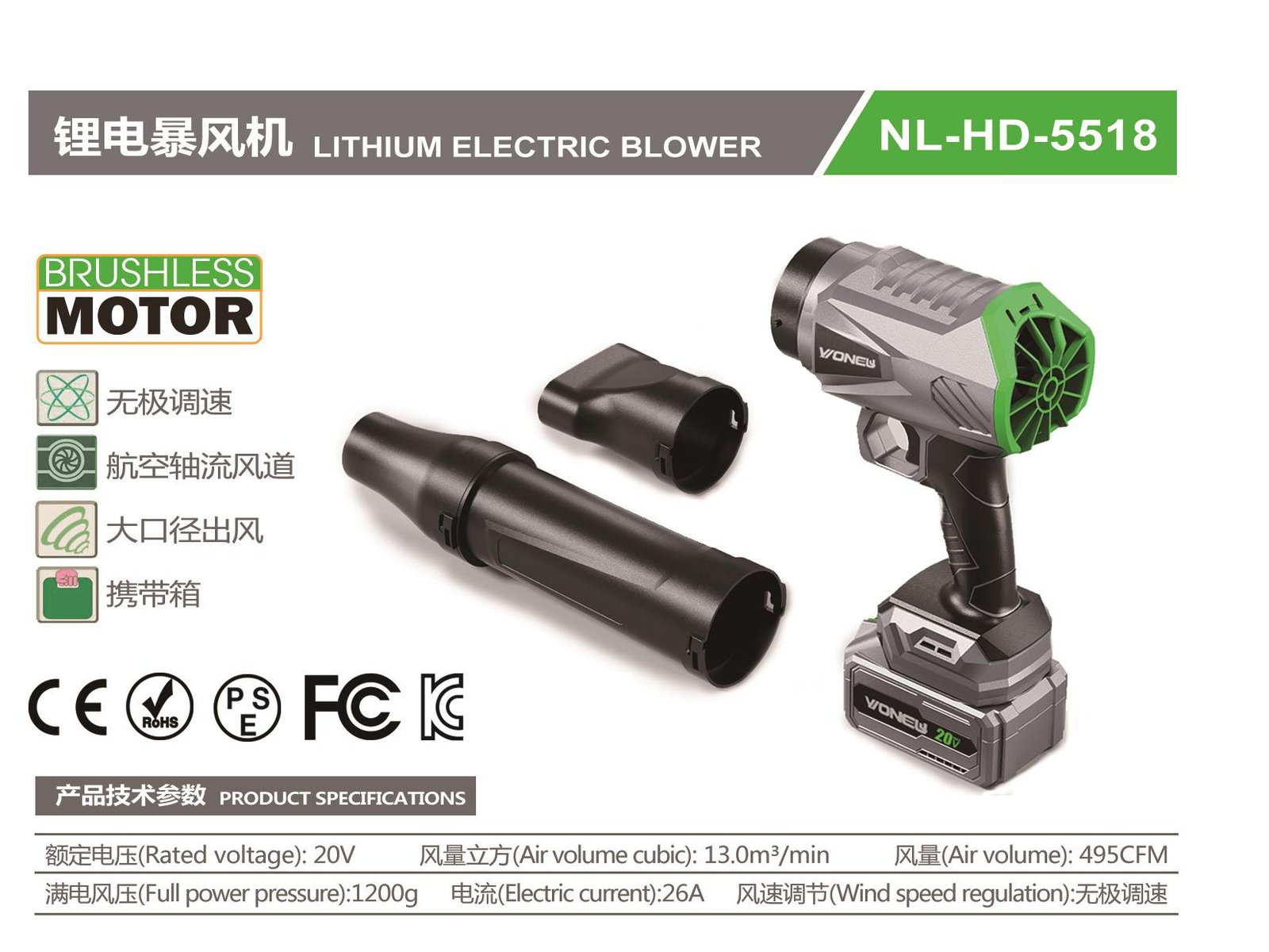 Brushless Cordless Blower NL-HD-5518 Original catalogue parameter card
