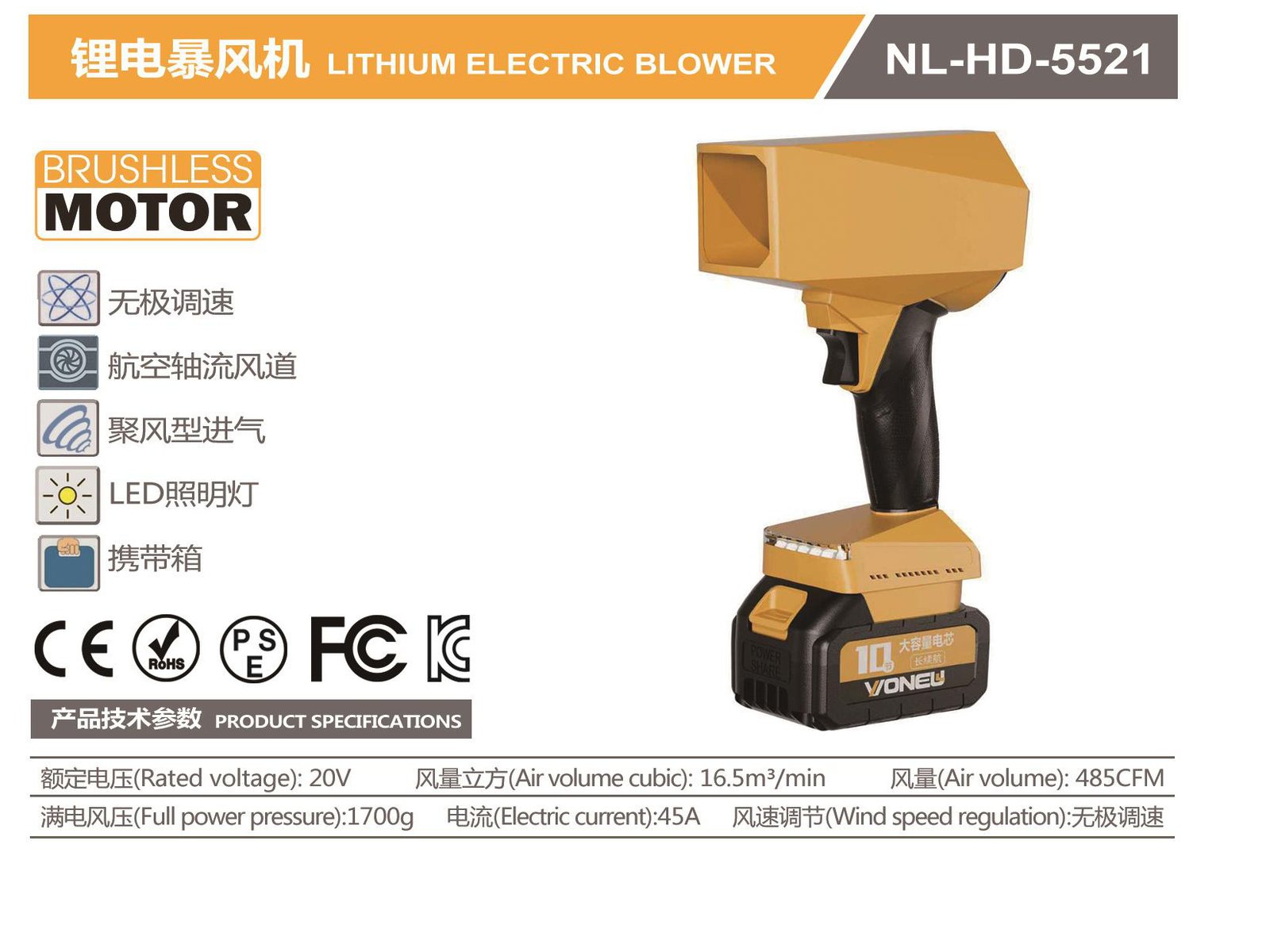 Brushless Cordless Blower NL-HD-5521 Original catalogue parameter card