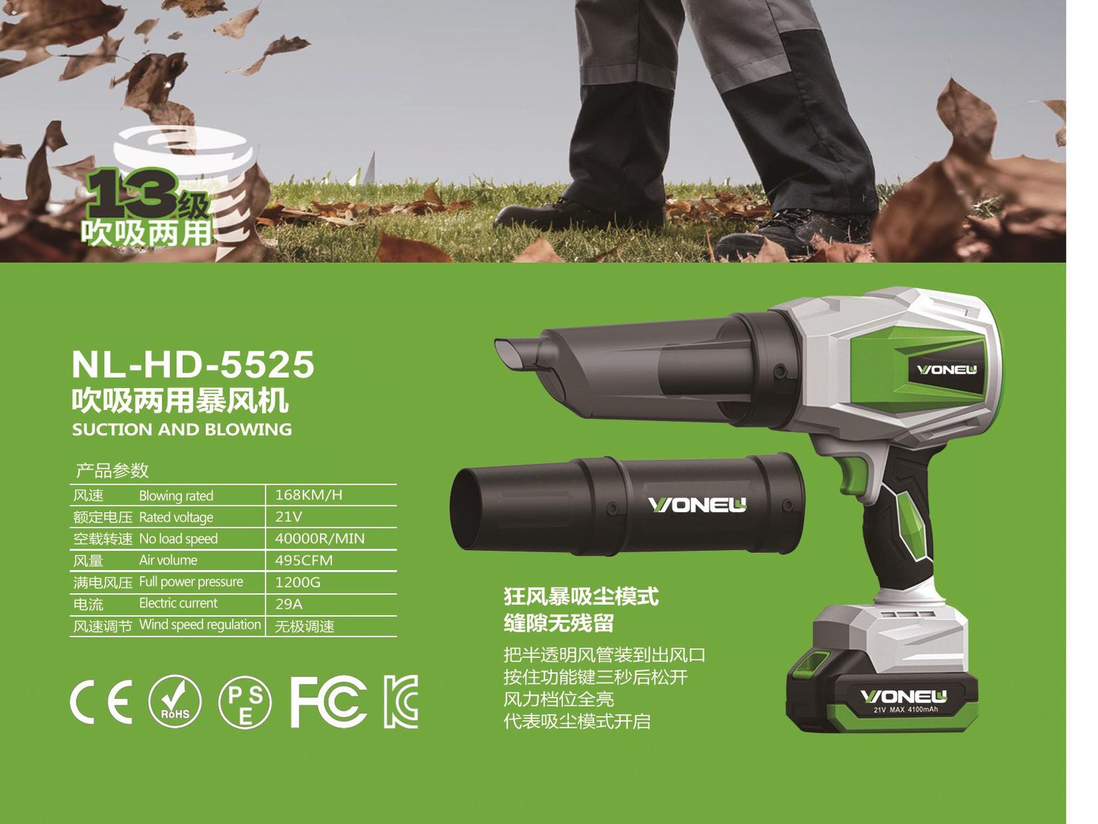 20V Brushless Suction & Blowing Tool NL-HD-5525 Original catalogue parameter card