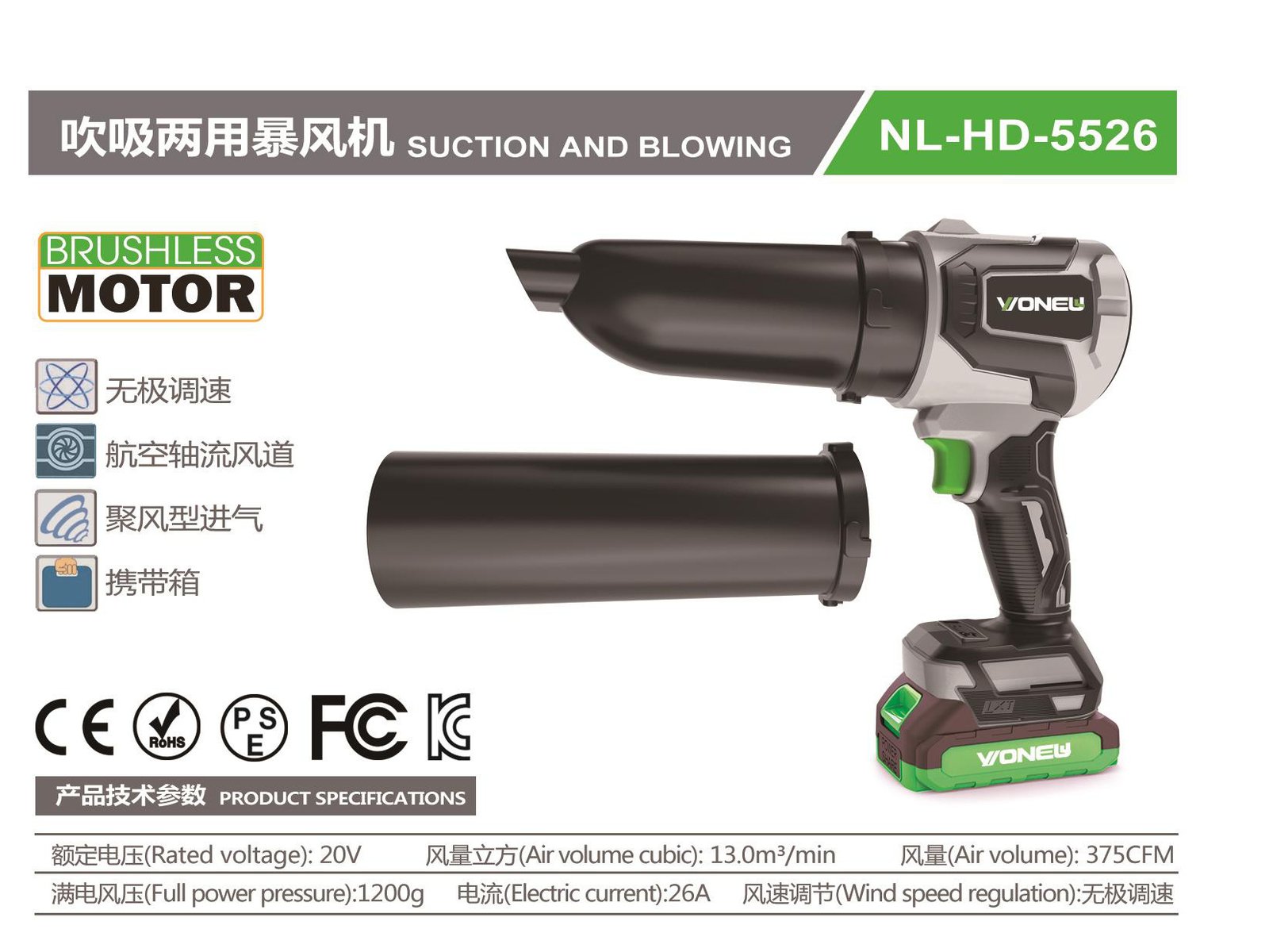 Cordless Suction & Blowing Tool NL-HD-5526 Original catalogue parameter card