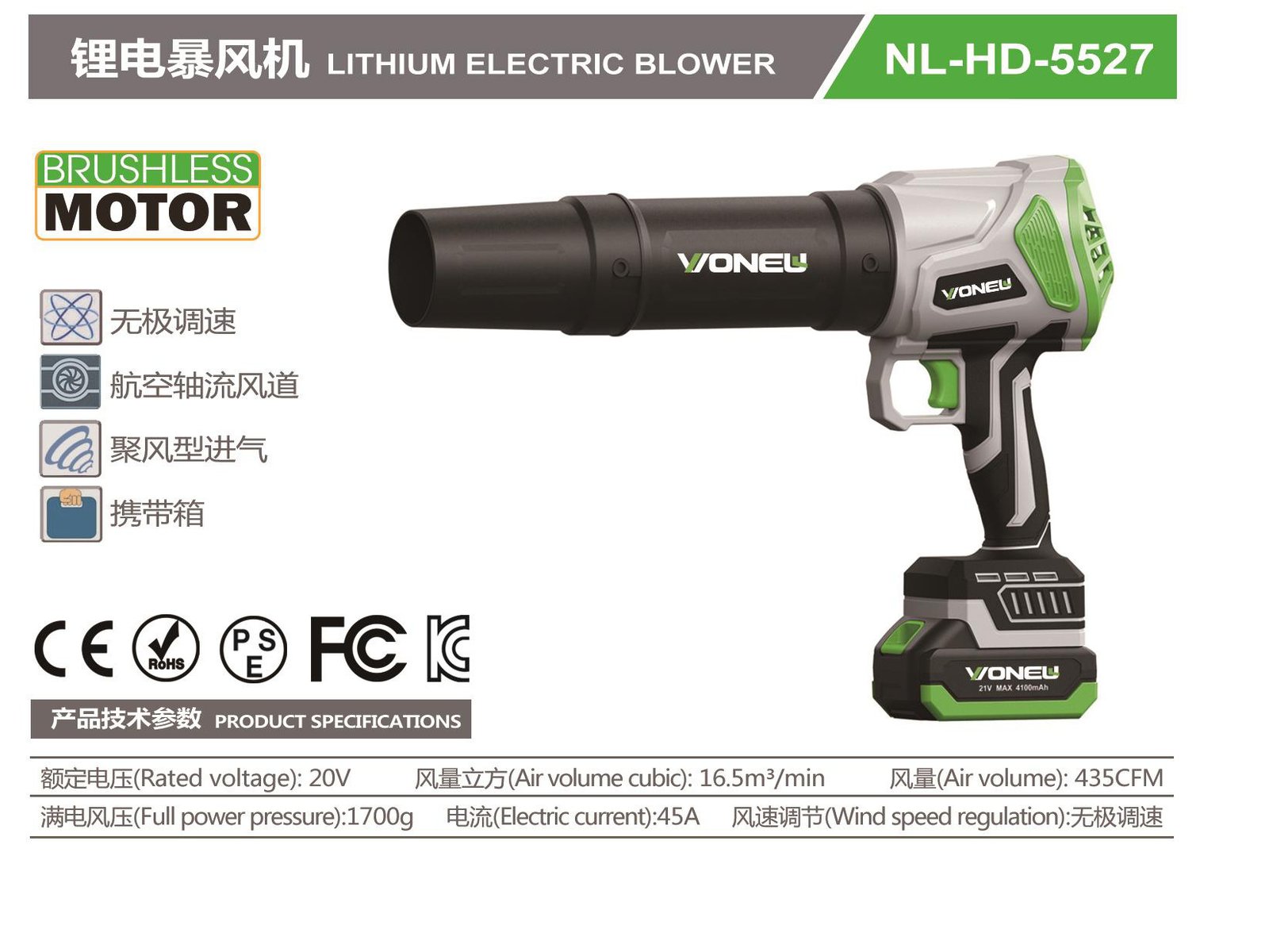 Brushless Cordless Blower NL-HD-5527 Original catalogue parameter card