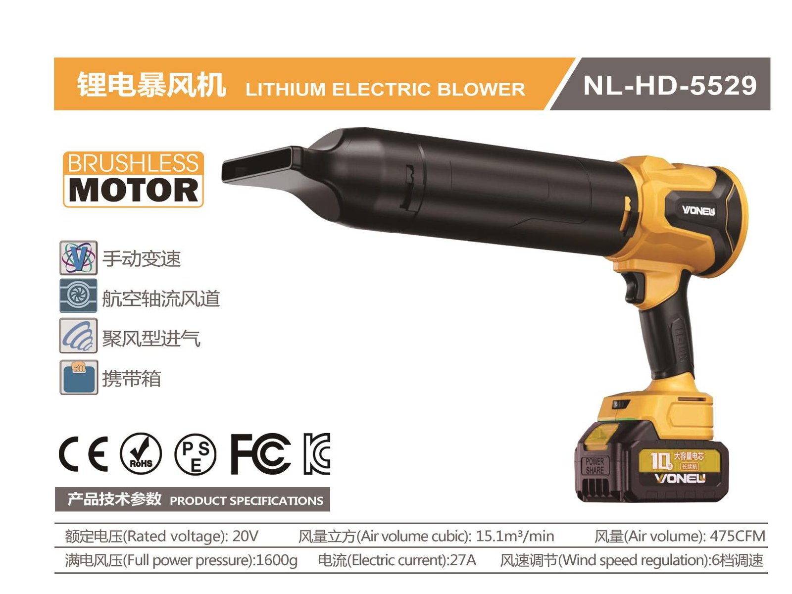 Brushless Cordless Blower NL-HD-5529 Original catalogue parameter card