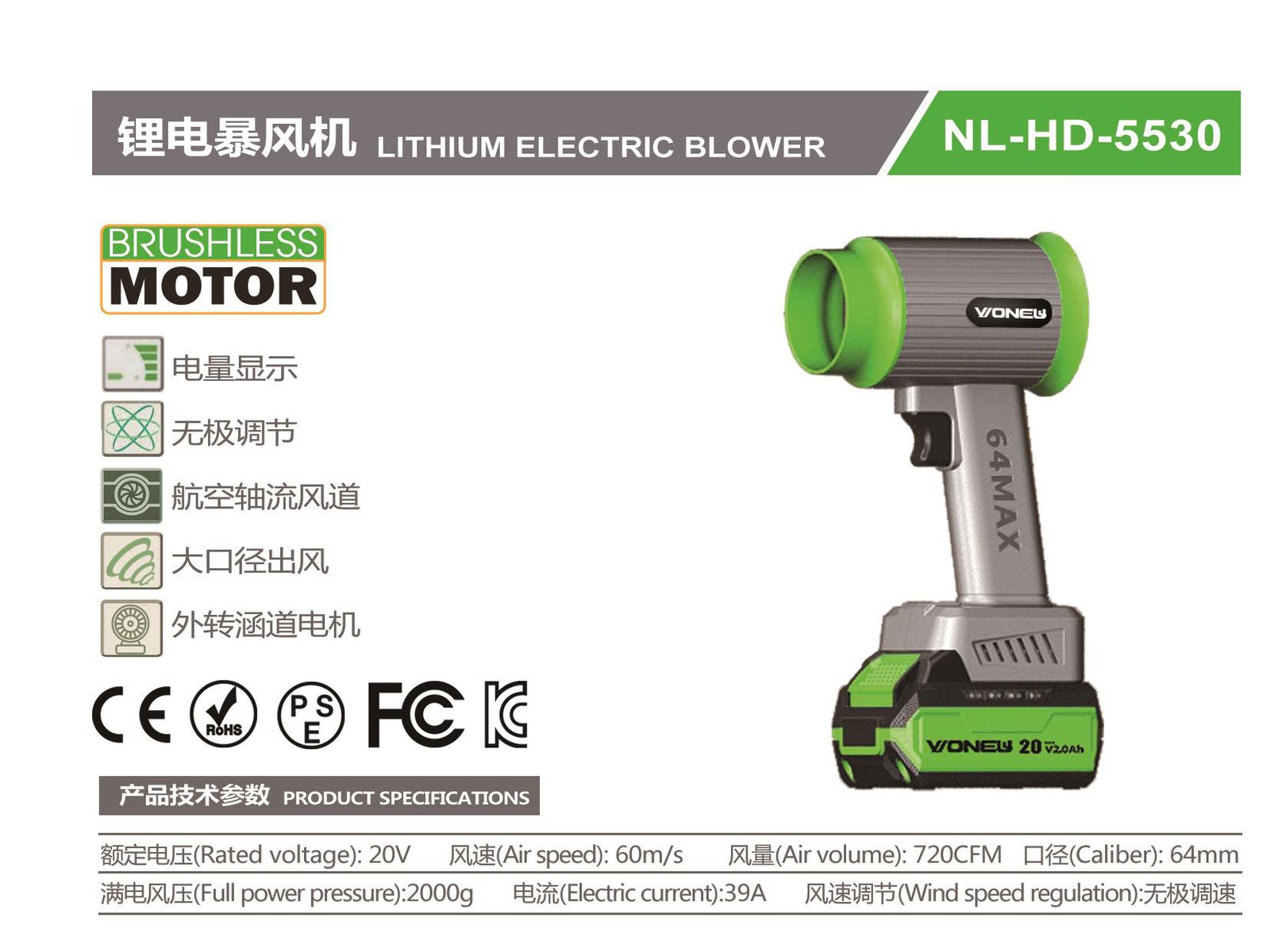 Brushless Cordless Blower NL-HD-5530 Original catalogue parameter card