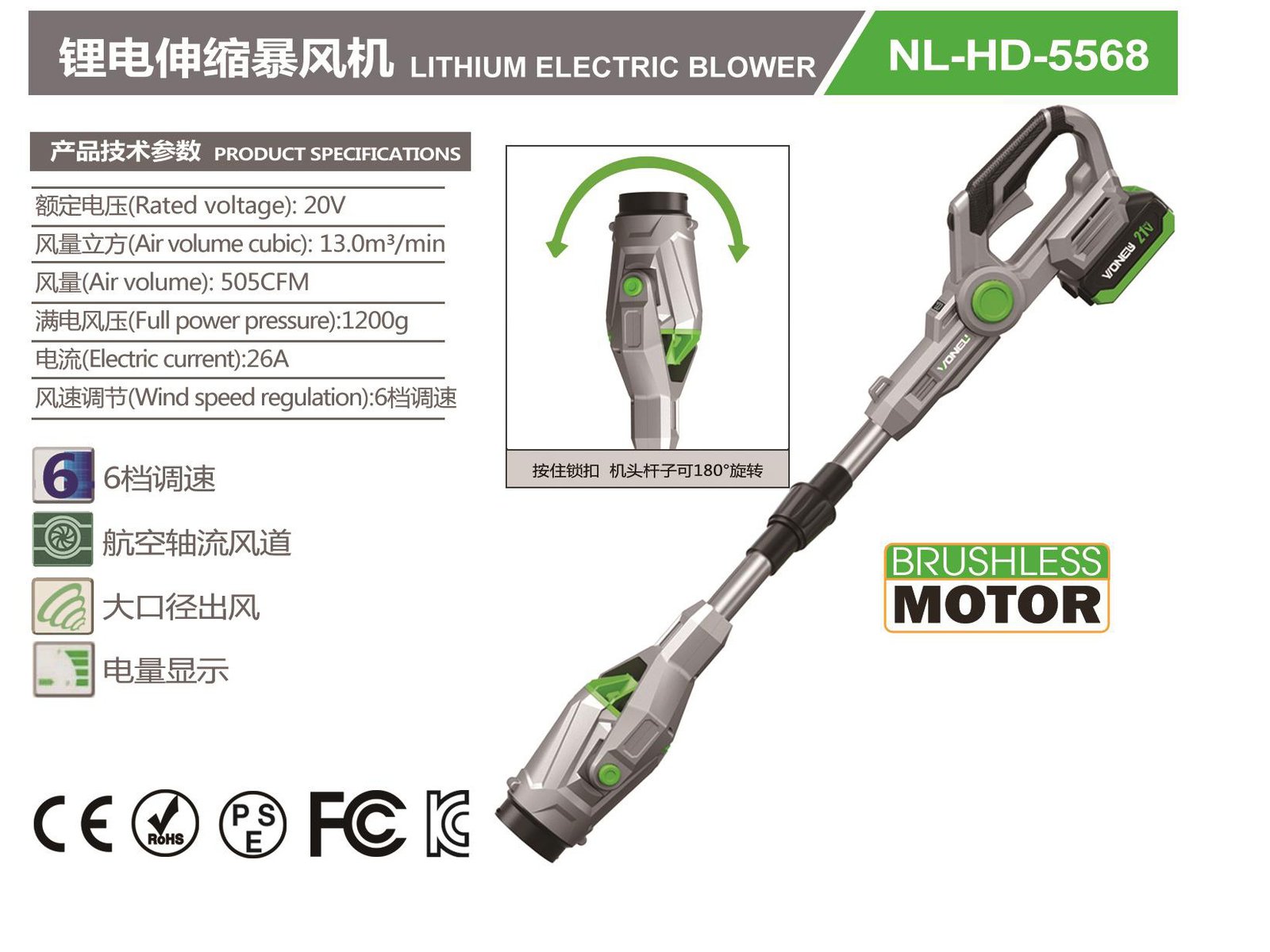 Brushless Cordless Blower NL-HD-5568 Original catalogue parameter card