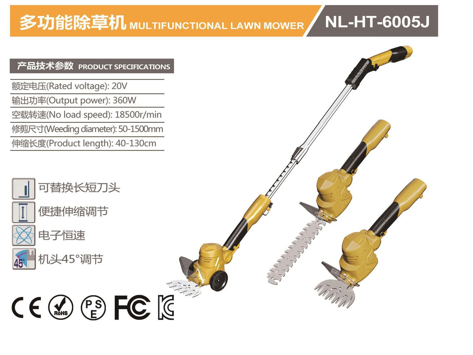 20V Multifunctional Lawn Mower NL-HT-6005J Original catalogue parameter card