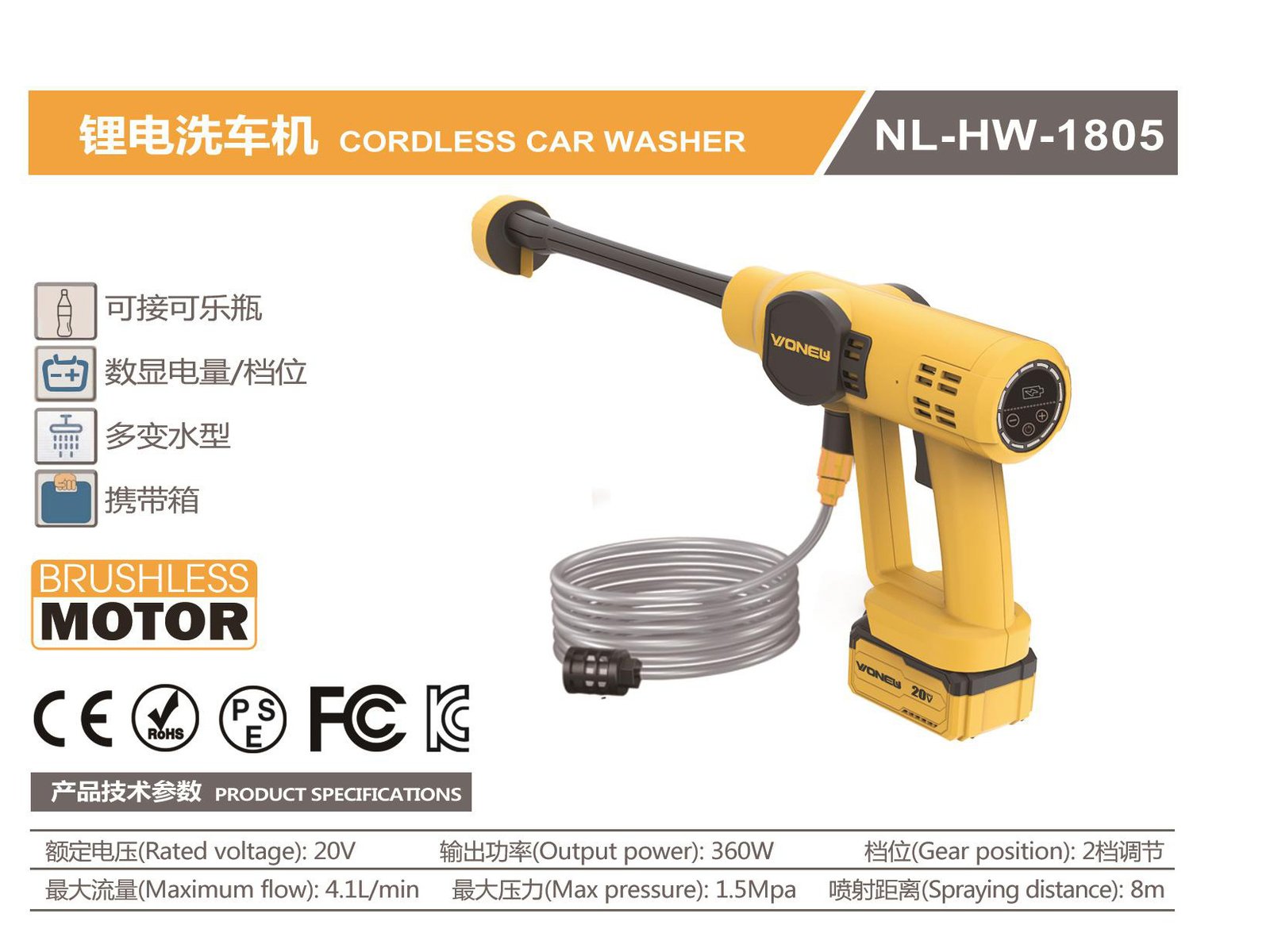 20V Brushless Cordless Car Washer NL-HW-1805 Original catalogue parameter card
