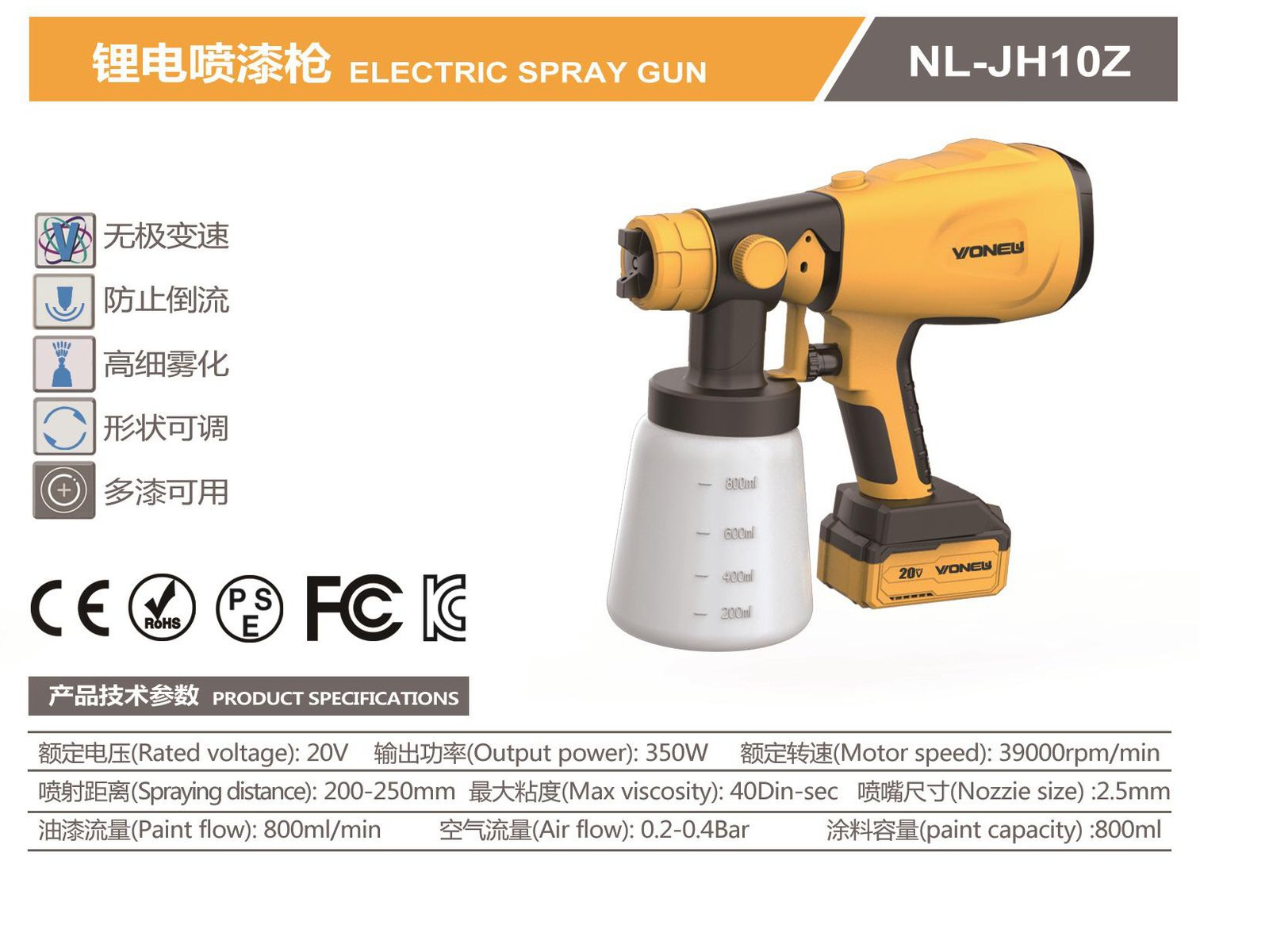 Cordless Paint Spray Gun NL-JH10Z Original catalogue parameter card