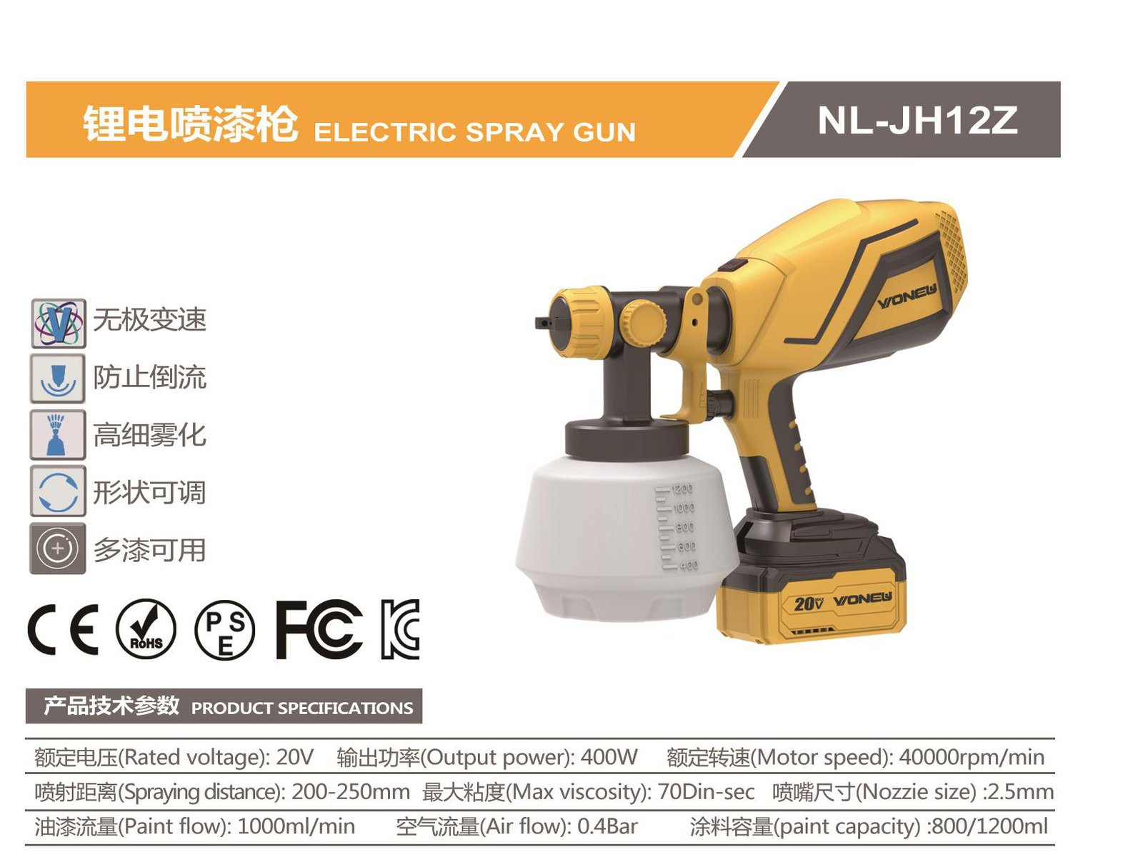 Cordless Paint Spray Gun NL-JH12Z Original catalogue parameter card