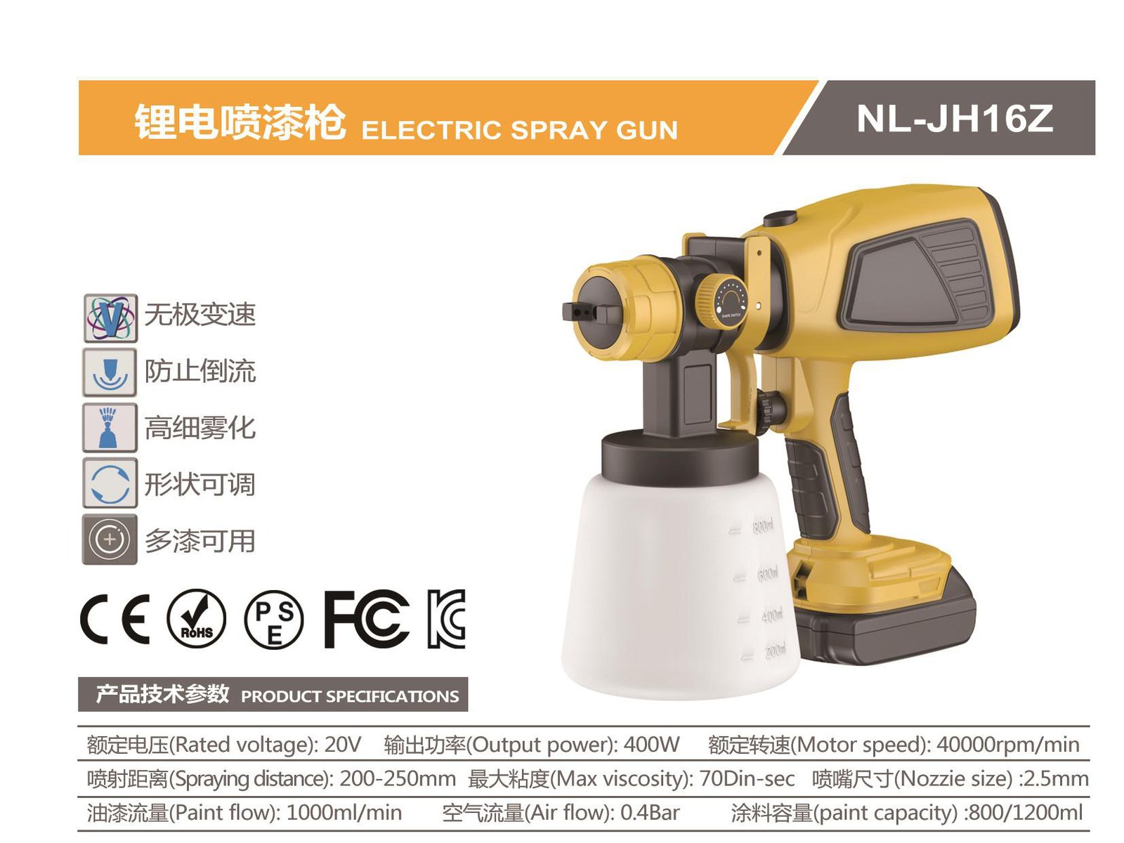 Cordless Paint Spray Gun NL-JH16Z Original catalogue parameter card