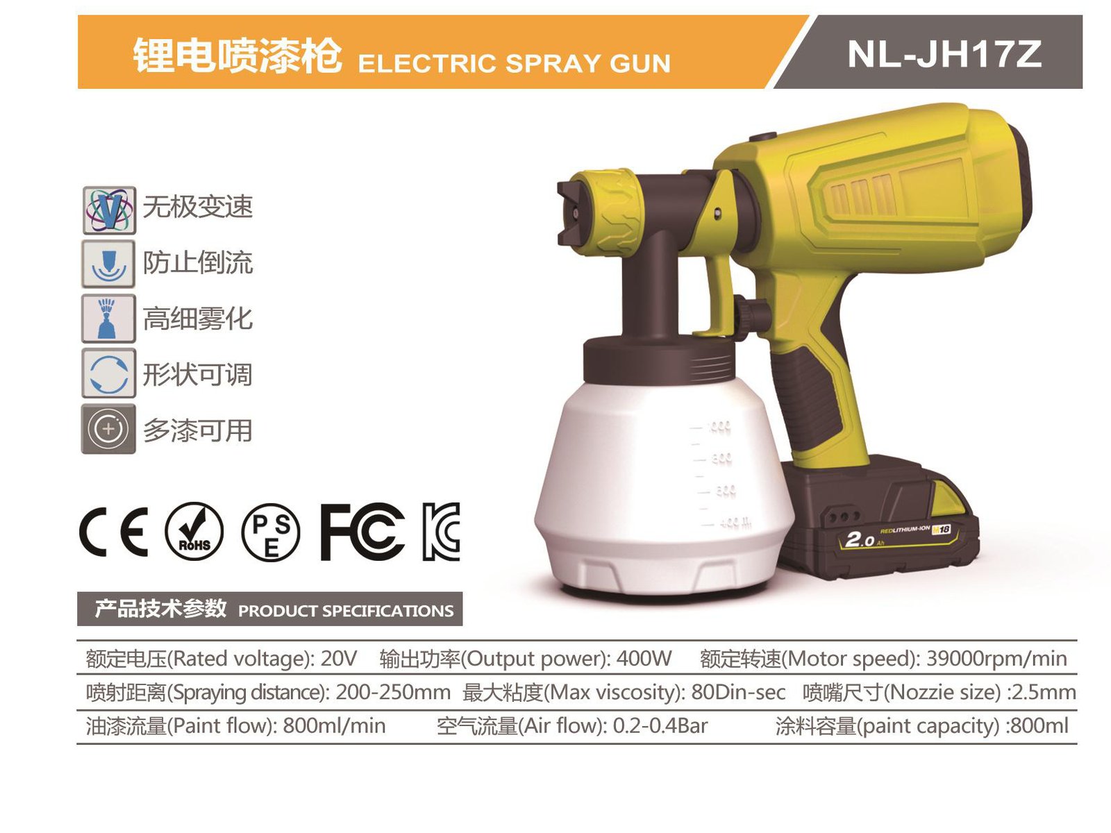 Cordless Paint Spray Gun NL-JH17Z Original catalogue parameter card