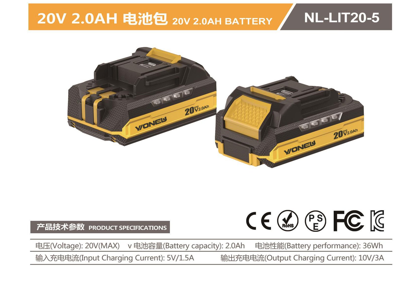 Li-ion Battery Pack NL-LIT20-5 Original catalogue parameter card