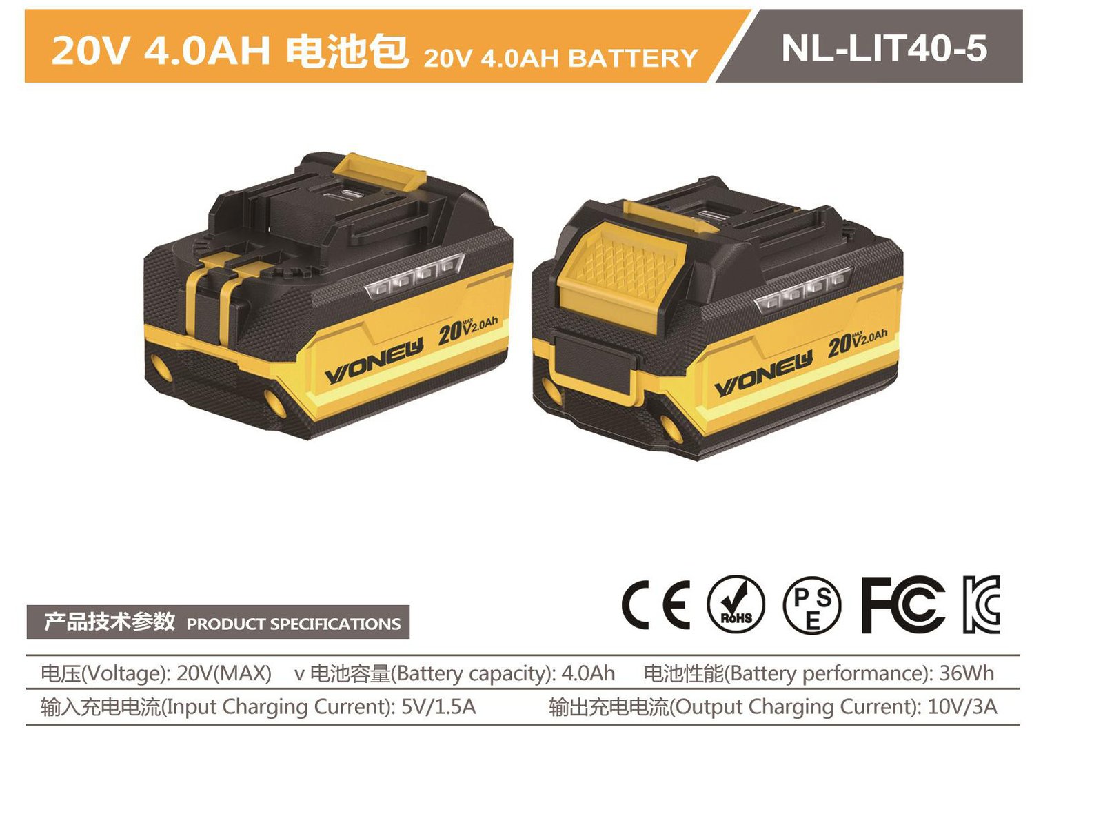 Li-ion Battery Pack NL-LIT40-5 Original catalogue parameter card