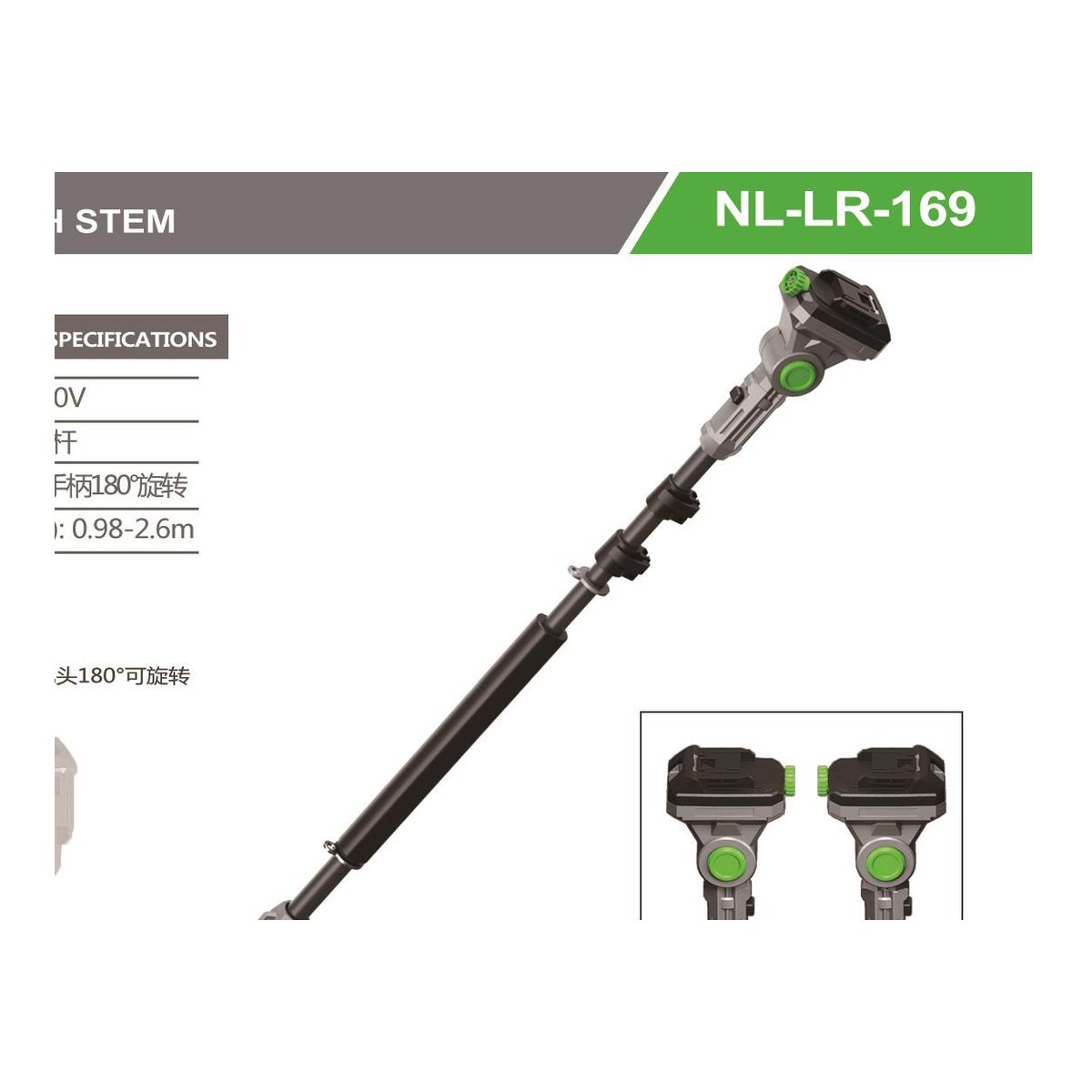 20V Cordless High-Reach Garden Tool NL-LR-169