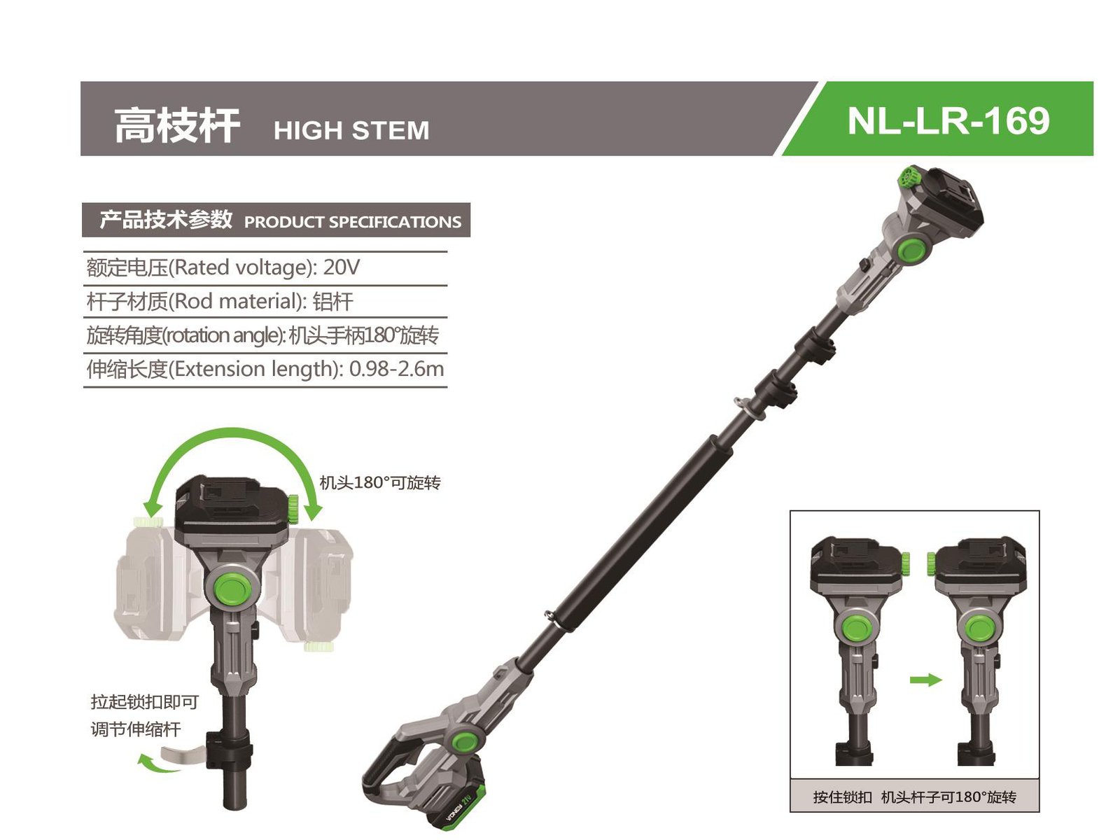 20V Cordless High-Reach Garden Tool NL-LR-169 Original catalogue parameter card