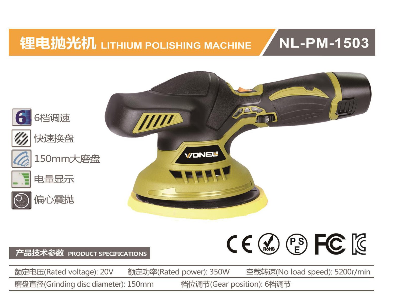 Cordless Polisher NL-PM-1503 Original catalogue parameter card