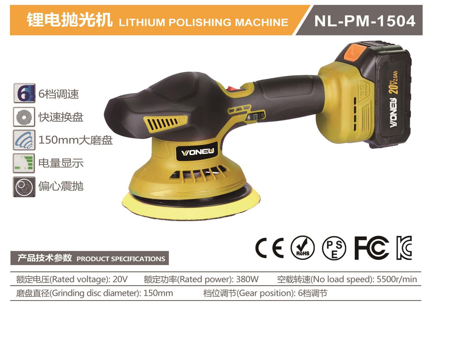 20V 150 mm Cordless Polisher NL-PM-1504 Original catalogue parameter card