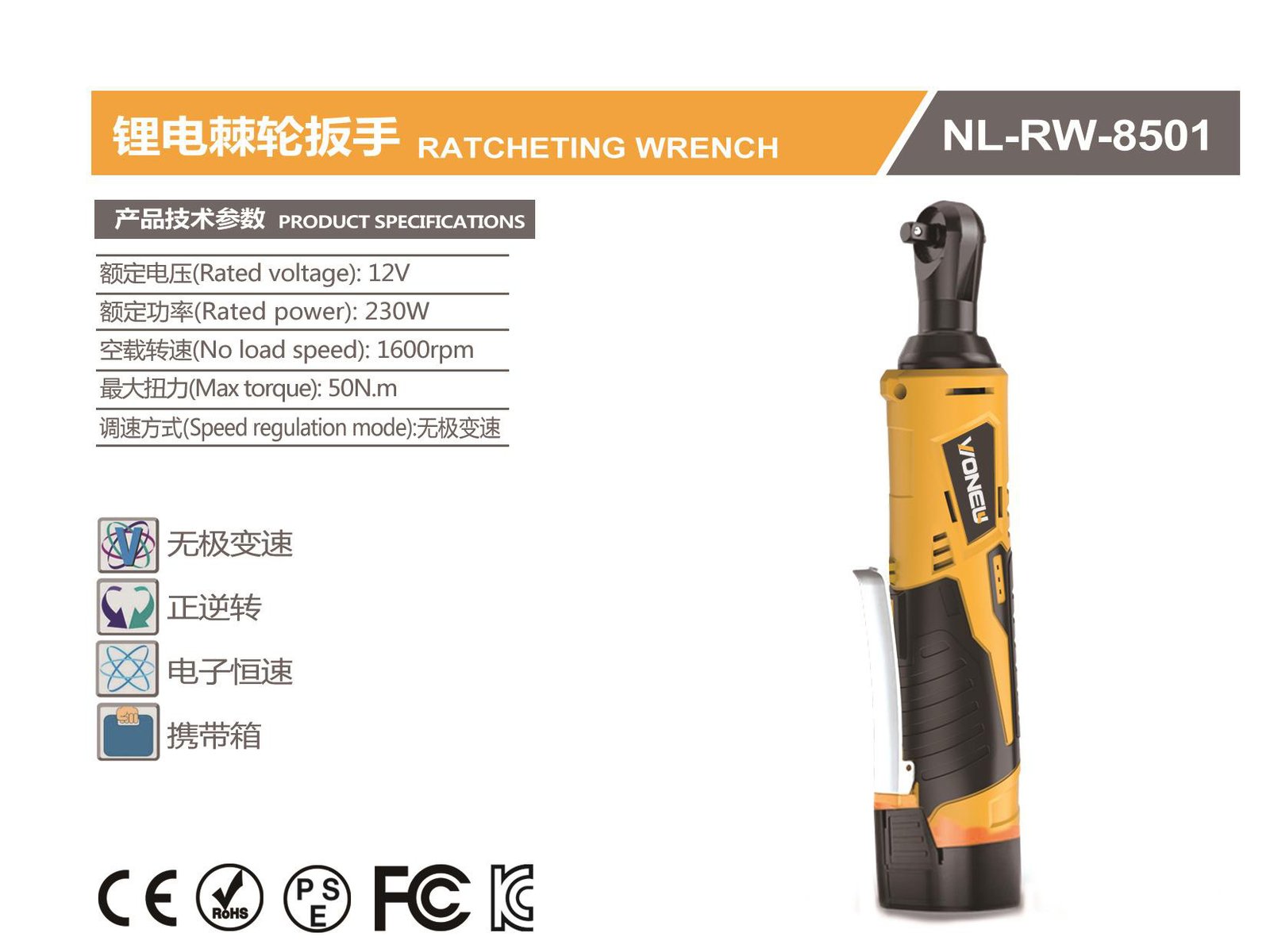 Cordless Ratcheting Wrench NL-RW-8501 Original catalogue parameter card