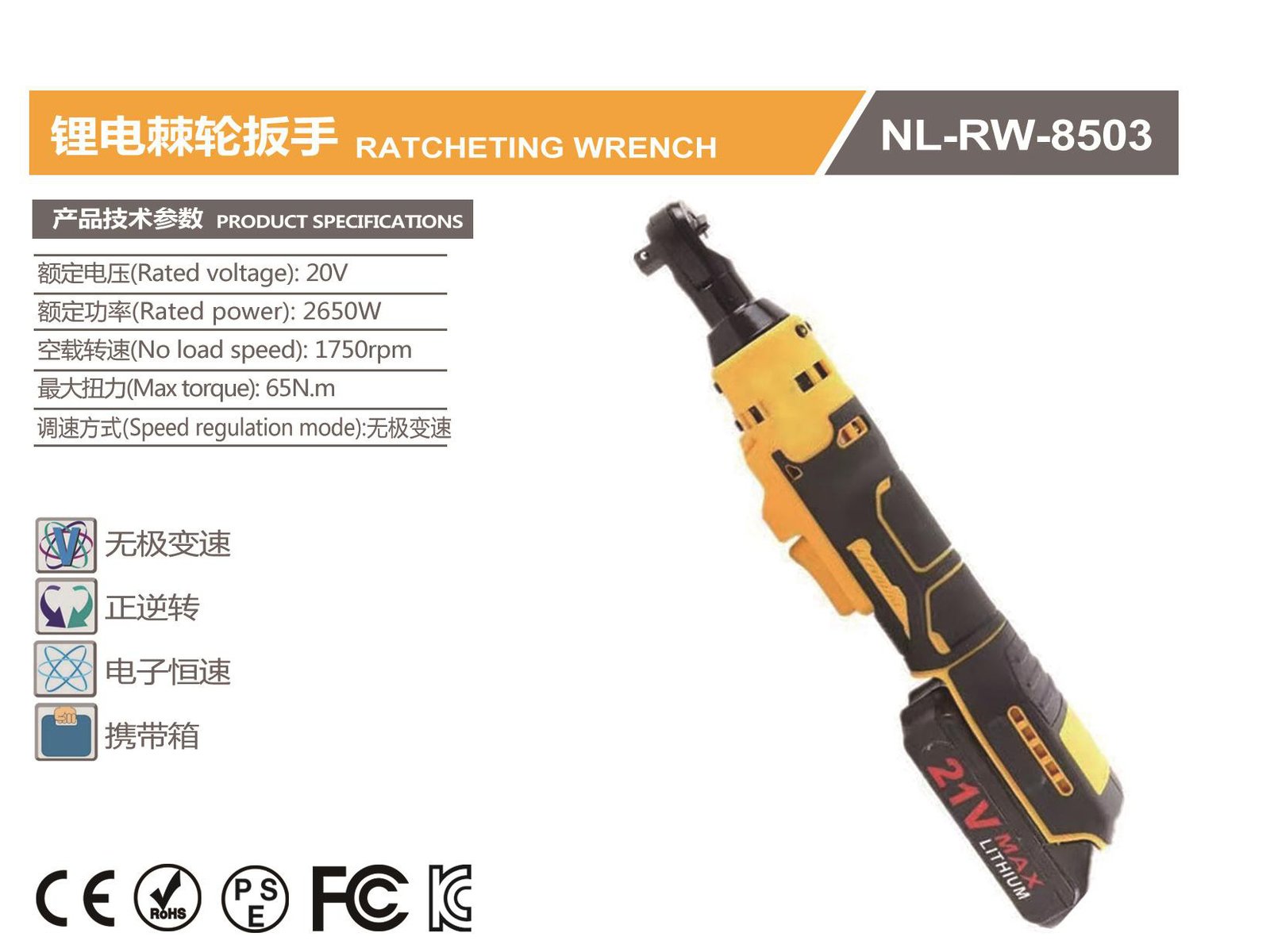 Cordless Ratcheting Wrench NL-RW-8503 Original catalogue parameter card