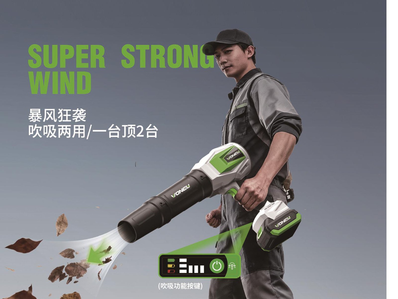 Blowers & Air Tools
